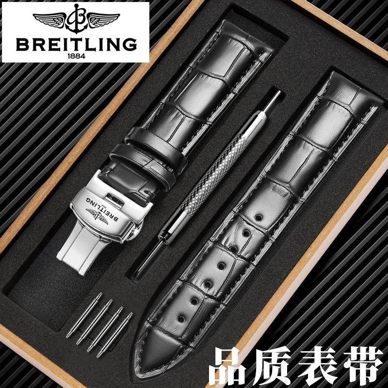 百年靈表帶煥新指南：從硅膠到真皮的風格切換術(shù):硅膠